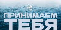 Начинается процедура заключения договоров на платное обучение - МГУ им. адм. Г.И. Невельского