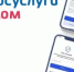 Все начисления за ЖКУ — в одном приложении. - Ремонтненский район