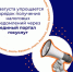 Рассказываем о порядке получения налоговых уведомлений - Дуванский район