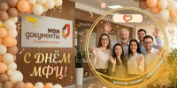 С Днём работника МФЦ! - Минцифры ЛНР