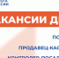 Вакансии дня - Минсоцзащиты