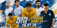 «Уралан» в шаге от финала: «Степные орлы» отправляются в Прохладный за победой - Интернет-газета Степные вести