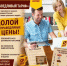 Все вместе остановим рост цен - Справедливая Россия