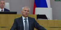 Володин пять раз проскандировал одну фразу после завершения работы Госдумы - 47 новостей