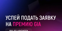 10.jpg - Фонд содействия инновациям