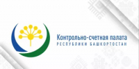КСП Башкортостана проведен анализ отчета об исполнении бюджета Республики Башкортостан за I квартал 2026 года - Контрольно-счетная палата РБ