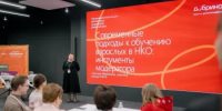 В России появится система поддержки молодежных и детских НКО: Госдума приняла закон «Единой России» - Министерство торговли и услуг