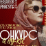 Девушек Псковской области приглашают принять участие в конкурсе профессионализма, красоты и интеллекта                       - Министерство образования