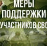 Уважаемые жители Новоузенского района!. - Новоузенский район