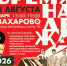 В парке «Захарово» Одинцовского округа пройдет ретро-фестиваль года «Время надежд» - Городской округ Одинцово
