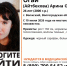 Полтора месяца в Волжском безуспешно разыскивают пропавшую без вести молодую девушку - Блокнот Волжского
