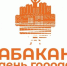 Список улиц Абакана где перекроют движение 8 августа в День города - Агентство Информационных Сообщений