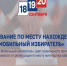 Уважаемые избиратели!. - Белозерский муниципальный округ