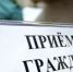 Прием граждан - Благовещенский район