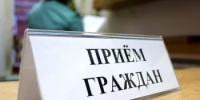 Прием граждан - Благовещенский район