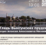 «Гладь Выксунских прудов» — лекция о том, как вода стала сталью - Выкса.РФ