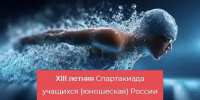Спортсмены «Олимпа» поборются за медали в Пензе - NgRegion.Ru
