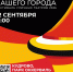 Фестиваль уличных театров пройдёт в Кудрово 12 сентября - Заневское городское поселение