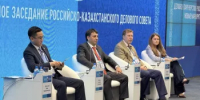 Делегация Башкортостана принимает участие в Форуме межрегионального сотрудничества России и Казахстана - Минэкономразвития