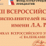 Начался приём заявок от участников конкурса имени Лидии Руслановой, который пройдёт в Саратове в октябре - Сетевое издание Петровские вести