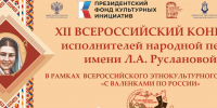 Начался приём заявок от участников конкурса имени Лидии Руслановой, который пройдёт в Саратове в октябре - Сетевое издание Петровские вести