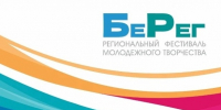 Участие в конкурсе творческих работ «БеРег- 2026» - Центральная библиотека Ивнянского района
