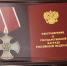 В Камышине шесть орденов Мужества передали родным героев СВО - Инфокам