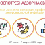 Горячая линия по профилактике энтеровируса заработала в Ивановской области - ГТРК