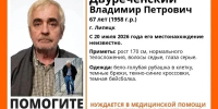Уже неделю в Липецке ищут пропавшего пенсионера - Gorod48.ru