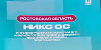 Изображение - Ростовский институт (филиал) ВГУЮ (РПА Минюста России)