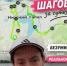 Дождь, грязь и боль в ногах: как многодетная мать, тагильчанка Надежда Сазонова, прошла 100 тысяч шагов за сутки  - Между Строк