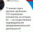 Социальный контракт позволяет жителям республики заниматься любимым делом - ГТРК ЛНР