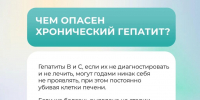 Что необходимо знать о гепатитах? - 53news.Ru