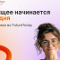 Новости карьерного центра - ТИУиЭ