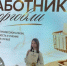 Диана Горина стала победителем областного конкурса в номинации «Торговля - Душа Дона»! - Кашарский район