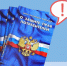 Информация о внесении изменения в закон РФ от 07.02.1992 № 2300-1 « О защите прав потребителей». - Администрация Ахтубинского района