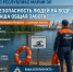 Безопасный отдых на воде начинается с внимания взрослых - МЧС