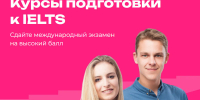 План самостоятельной подготовки к ielts: с чего начать - ChelIndustry.Ru