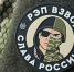 Бойцы Ленинградского полка получили шевроны «Рэп Взвода» - Spbdnevnik.ru