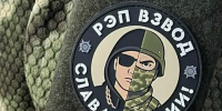 Бойцы Ленинградского полка получили шевроны «Рэп Взвода» - Spbdnevnik.ru
