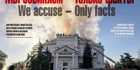 Фотопроект "Мы обвиняем - Только факты" - Восточно-Крымский историко-культурный музей-заповедник