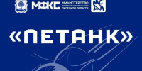 Что объединяет меткость снайпера, расчёт шахматиста и холодную голову в решающий момент? - Народное слово