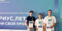 изображение для новости - УлГУ