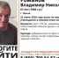 В Пензе из больницы пропал 67-летний Владимир Романов - SMI58.Ru