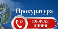 «Горячая линия» по вопросам соблюдения законодательства при предоставлении государственных и муниципальных услуг. - МО Кирово-Чепецк