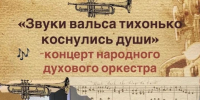 В Скарятинском саду Чистополя пройдёт концерт духового оркестра - Чистополь-информ