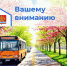 Вниманию жителей города! - Администрация городского округа