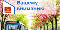 Вниманию жителей города! - Администрация городского округа