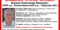 В Лихославльском округе пропал 81-летний грибник - Афанасий-биржа
