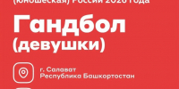 спорт - Спортивно-концертный комплекс Салават